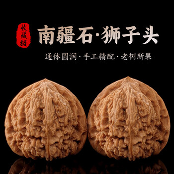 文玩核桃南疆石价格报价行情- 京东