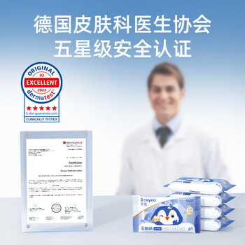 德佑湿厕纸10抽*1包便携小包清洁湿纸巾湿巾 可搭配卷纸使用