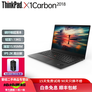 联想ThinkPad X1 Carbon价格报价行情- 京东