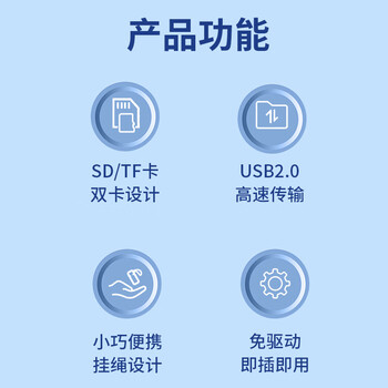 晶华USB高速读卡器 SD/TF多功能二合一 适用电脑车载手机单反相机监控记录仪存储内存卡黑白色D400