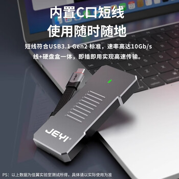 佳翼（JEYI）M.2 NVMe/SATA双协议固态硬盘盒 Type-C3.2 Gen2移动硬盘盒 全铝合金CNC散热 笔记本苹果手机PS5