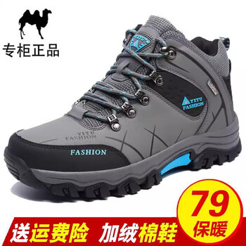 骆驼户外断码冬季男鞋真皮加绒保暖高帮登山鞋防水户外运动大棉鞋8517