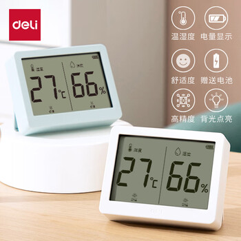 得力室内温湿度表 LCD\电子温湿度计老人儿童礼物生日礼品带背光功能 婴儿房办公用品 蓝色LE501-TQ