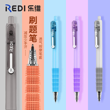乐普升乐维点点按中性笔按动笔662黑笔0.5大容量按摩笔套中性笔学生考试刷题笔 店长推荐款/共5支	