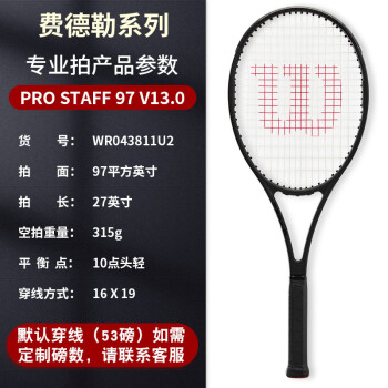 wilson pro staff 97价格报价行情- 京东