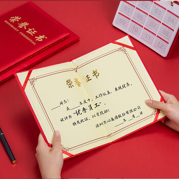 齐心（COMIX）荣誉证书8K/10本/奖状附内芯 高档绸面颁奖表彰奖状 办公文具 红 C5112