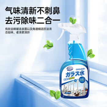 COODORA玻璃水清洁剂家用擦玻璃神器浴室去油膜清洗剂500ml*2瓶