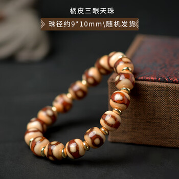 天珠三眼图片- 京东