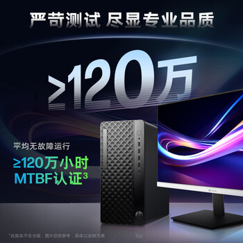 惠普战99 高性能台式电脑主机(AMD锐龙 R7-8700G 32G 1T+2T)27屏 光追AI算力 商用办公 教育学习机 惠普战99 高性能台式电脑主机(AMD锐龙 R7-8700G 32G 1T+2T)27屏 光追AI算力 商用办公 教育学习机