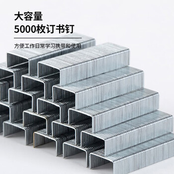 MAX美克司易穿透订书针HD-10系列专用钉10#针 5000枚/盒 商务财务装订办公文具用品 NO.10-5M