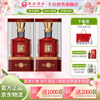 丰谷酒王10年价格报价行情- 京东