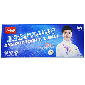 红双喜 DHS户外乒乓球耐打训练10只装 红双喜 DHS户外乒乓球耐打训练10只装