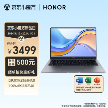 荣耀MagicBook Z3 14(X14 高分屏版)12代酷睿标压i5 16G 512G 100%sRGB高色域 2.2K护眼屏轻薄笔记本