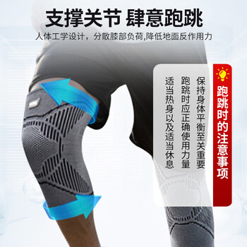 李宁（LI-NING）护膝运动男士跑步半月板髌骨带篮球羽毛球登山足球护漆盖膝盖护具