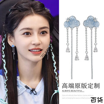 昂朗anglang鞠婧祎花间令同款耳环杨颖baby云朵流苏耳环女感长款耳坠