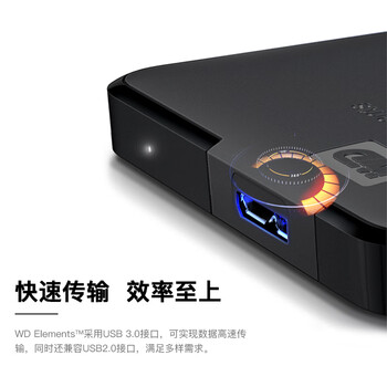 西部数据（WD）2TB 移动硬盘 USB3.0 Elements 新元素系列2.5英寸 机械硬盘 手机电脑外置存储外接