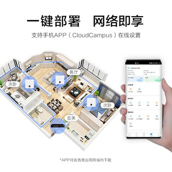 华为（HUAWEI）企业级WIFI6无线面板AP蜜蜂套装3000M双频千兆ac+ap全屋WiFi 4个3000M吸顶AP+8口POE交换机