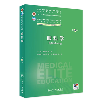 眼科学- 京东