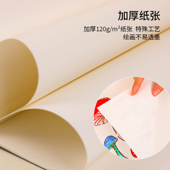 国誉(KOKUYO)Campus·马克本图画本学生绘画笔记本子胶装本绘图本 A4/30页 1本 WCN-CSKM0233 国誉(KOKUYO)Campus·马克本图画本学生绘画笔记本子胶装本绘图本 A4/30页 1本 WCN-CSKM0233