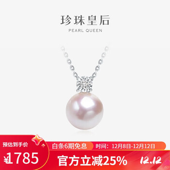 【珍珠皇后LSHY7292W-9】珍珠皇后 18K金镶钻石吊坠 正圆强光akoya海水珍珠项链女 生日礼物送老婆【行情 报价 价格 评测】-京东