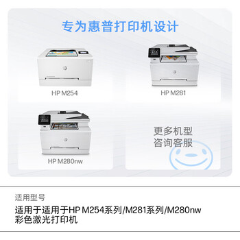 惠普（HP）CF503A/202A原装品红色硒鼓 适用hp m281fdw/254dw/254NW/280NW/281FDN 打印机硒鼓