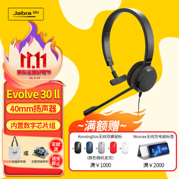 捷波朗EVOLVE 30 II USB价格报价行情- 京东