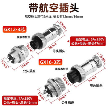 佰达特 脚踏开关FS-1点胶机带线2米3芯航空插头TFS-01自复位脚踩控制开关 TFS-201/2米GX16-3芯/5个