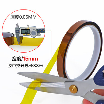 欧唛（oumai）高温胶带耐高温金手指胶带不残胶茶色胶布线路电池包扎聚酰亚胺胶带 金手指15mm*33m 1卷