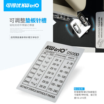 可得优省力长臂重型订书机办公中缝装订机大号加厚订书器订210页