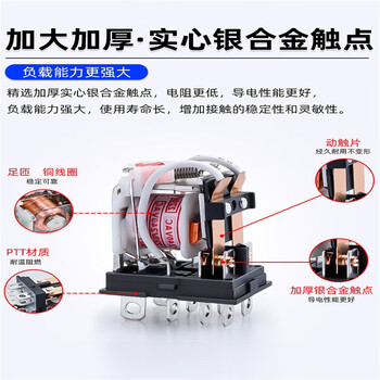 凯元达 中间继电器交流大功率电流小型底座HH64P/大14交流/AC 220V银合金（2个）