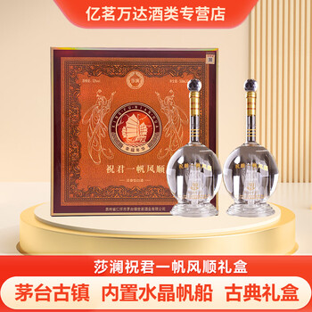 白酒　未開封希少品2点セット 萨白白酒- 京东