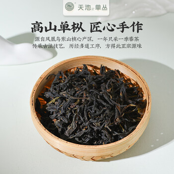 天池乌龙茶210凤凰单丛茶单枞一级鸭屎香210g礼盒装年货节送礼茶叶
