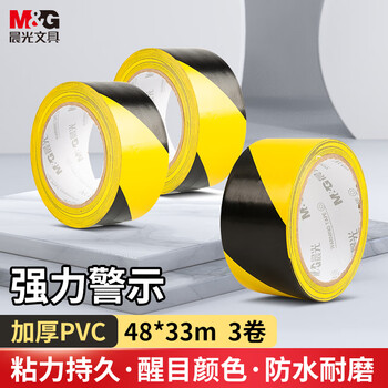 晨光（M&G）黄黑安全警示胶带 48*33m 3个装 斑马线工厂仓库胶带安全定位标识贴醒目台风抗风加固 AJD95750-ZZ