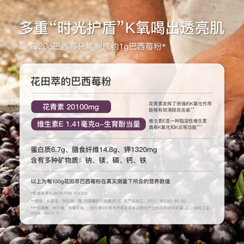 花田萃果蔬粉巴西莓粉代餐粉饱腹食品早餐冲泡养生 3g*20条