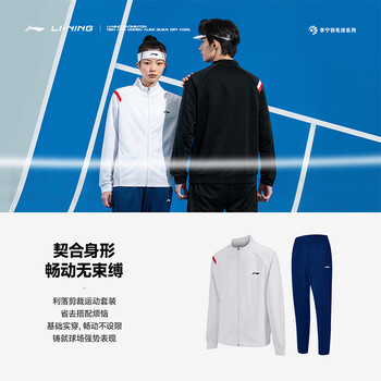 李宁（LI-NING）羽毛球服男女同款长款运动套装跑步健身卫衣 标准白 2XL 