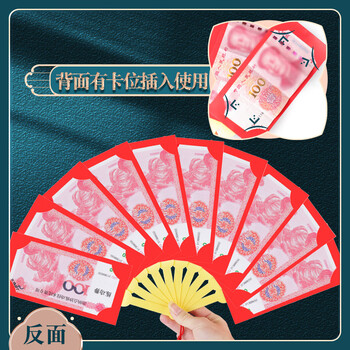 递乐2026国潮现金扇子红包折叠红包仪式感新年通用10卡位 S01扇子红包