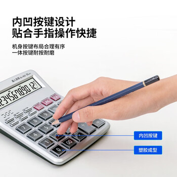 得力（deli） 计算器语音计算机器 大按键大屏幕财务计算器 办公用品 【银色大号】1511语音款