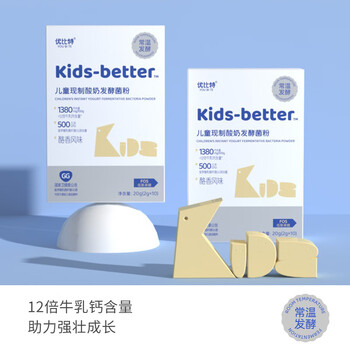 优比特常温酸奶发酵菌粉 自制酸奶发酵菌 儿童可食用菌株 酪香味2g*10条