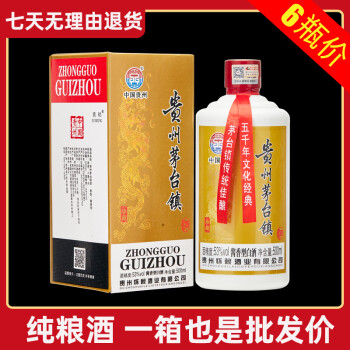 芧台镇酒价格报价行情- 京东
