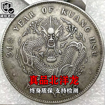 李*学様 個人収蔵 中国 中華民国 袁大頭銀元大清貨幣120枚 古玩包老保真中华民国元年袁大头五枚當一元大头贰角老银元银币