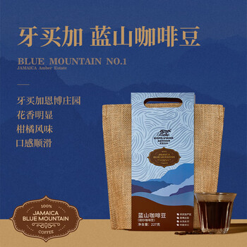 RA.BURI 牙买加蓝山咖啡豆阿拉比卡精品单品手冲豆中度烘焙麻袋装227g