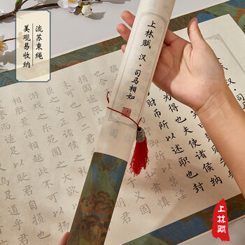 六品书院上林赋临摹长卷毛笔字帖全篇五米送礼送男女朋友书法练字毛笔小楷书临摹练字帖软笔描红初学者入门