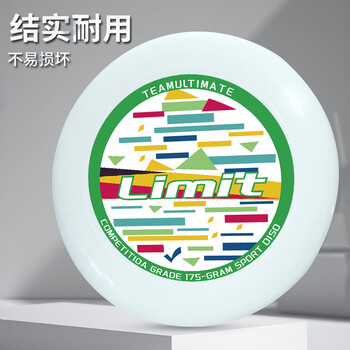 紫湖 飞盘飞碟 175g专业极限比赛户外游戏玩具 沙滩专业成人竞速运动