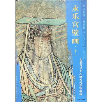 石像 太乙救苦天尊神像 禅意置物 文房茶道 鎮宅 玄関 造景 装飾品 工芸品 佛山軒- 太乙救苦大天尊(仿人像雕刻版)