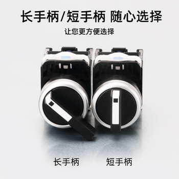 汇鑫茂 旋钮开关LA38-11X2 2档3档开关22MM二挡三档按钮开关 三档旋钮(两常开)-自复位-长柄 升级款（5个）