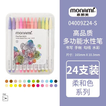 慕那美（monami）新P3000纤维笔水性笔彩色中性笔套装水彩笔勾线笔手帐笔柔和24色04009Z24-S水彩笔