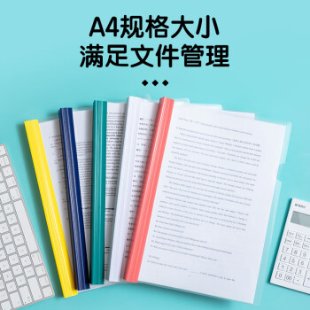 晨光(M&G)文具A4/25mm透明彩色抽杆夹 大容量办公报告夹拉杆夹 学生考试收纳资料整理文件夹 5个装ADMN4279