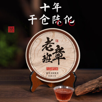 鸿韵清新十年老班章 特级普洱茶饼熟普七子饼古树熟茶送礼长辈357g