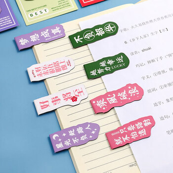狮洛德 8枚励志文字磁性书签 学生幼儿园毕业礼物考试奖品创意阅读书页夹文具小礼品伴手礼4包