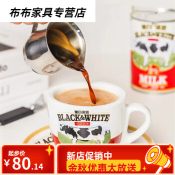 貴重 香港 黑白淡奶 大奶茶杯 美品 - ノベルティグッズ